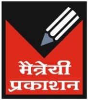 Maitreyi Publication Logo